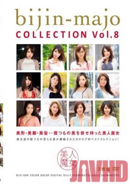 BIJC-008 สตูดิโอ Bijin Majo/Emmanoelle Hot Witch COLLECTION vol. 8