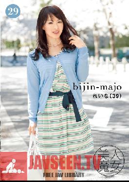 BIJN-029 สตูดิโอ Bijin Majo/Emmanoelle แม่มดสวย 29 – Reina, อายุ 39 ปี