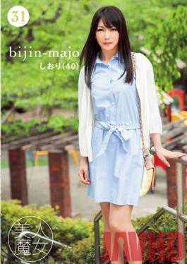 BIJN-031 สตูดิโอ Bijin Majo/Emmanoelle แม่มดแสนสวย 31 Shiori, 40