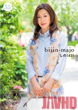 BIJN-035 สตูดิโอ Bijin Majo / Emmanuelle แม่มดร้อน 35, ชิโนอายุ 43 ปี
