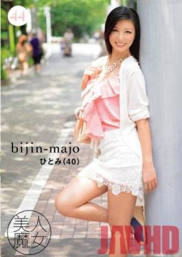 BIJN-044 Studio Bijin Majo/Emmanoelle Hot Witch 44 – ฮิโตมิอายุ 40 ปี
