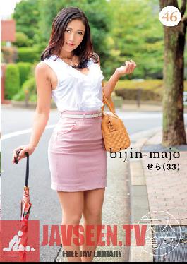 BIJN-046 สตูดิโอ Bijin Majo/Emmanoelle Hot Witch 46 – ซีรั่มอายุ 33 ปี