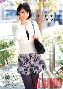 BIJN-055 สตูดิโอ Bijin Majo/Emmanoelle แม่มดสวย 55: Kotomi อายุ 35 ปี