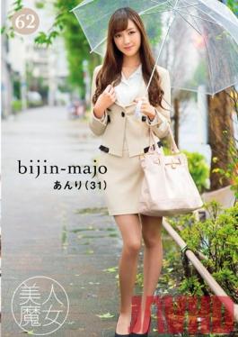BIJN-062 สตูดิโอ Bijin Majo / Emmanuelle Hot Witch 62 – Anri อายุ 31 ปี