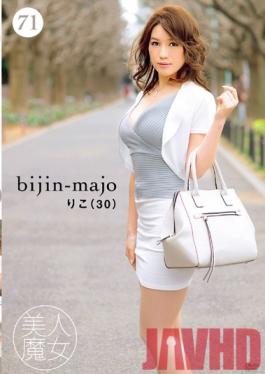 BIJN-071 สตูดิโอ Bijin Majo / Emmanuelle Hot Witch 71 – Riko อายุ 30 ปี