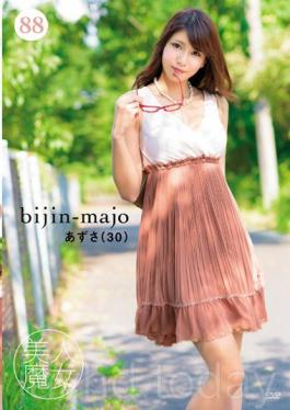 BIJN-088 แม่มดสวย 88 Azusa อายุ 30 ปี