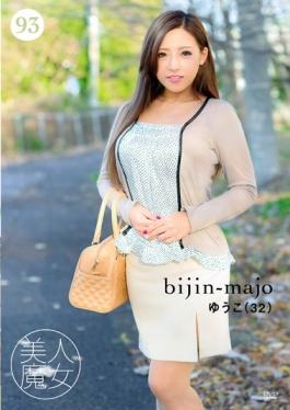 BIJN-093 – Beautiful Witch 93 Yuko 32-year-old – Bijin Majo