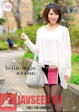 BIJN-098 สตูดิโอ Bijin Majo/Emmanoelle แม่มดแสนสวย 98 โนโซมิ อายุ 39 ปี