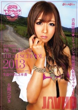 BLK-116 Studio kira*kira kira kira BLACK HIGH SCHOOL 2013 ร่วมเพศกลางแจ้งและเผยให้เห็น Squirting High School Field Trip Hibiki Otsuki