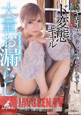 BLK-404 Studio kira*kira – มีแต่ผู้ชายวัยกลางคนที่น่ารังเกียจเท่านั้นที่ทำให้ฉันเปียกได้… หญิงสาวโรคจิตที่จินตนาการว่าถูกผู้ชายวัยกลางคนเย็ดมากขนาดนี้ ตอนนี้เธอเปียกได้เฉพาะกับผู้ชายแก่เท่านั้น ความปรารถนาของเธอกลายเป็นจริงในรูปลักษณ์โป๊ของเธอเมื่อเธอถูกเลียและเย็ด