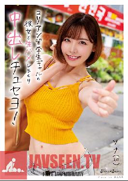 BLK-429 Studio kira?kira – Chuseyo โดนเย็ดกับนักเรียนสาวเกาหลีของเธอ!