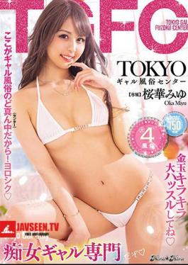 Mosaic BLK-524 ศูนย์ศุลกากร TOKYO Gal Miyu Sakuraka