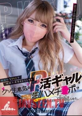 BLK-634 สาวซ่าที่พยายามประหยัดเวลาด้วยการมีเพศสัมพันธ์โดยใช้เครื่องมือ ถูกทำให้เข้าใจอย่างถ่องแท้โดยการแอบถอดหนังยางรัดผมออก และพบว่าอวัยวะเพศของเธอเปลือยเปล่า