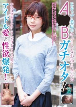 BLOR-053 – Onesan น่ารักของ E Cup ก้นที่ดีคือ A B Gachiota!โดยปกติแล้วความรักที่ไม่ได้ใช้งานและความปรารถนาทางเพศการระเบิดต่อหน้าคุณฉันเป็นกล้อง OL ที่จริงจัง! – บุโรโคริ- / มูโซ โซกุ