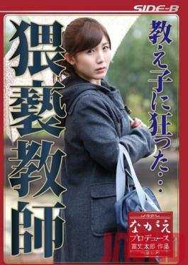 BNSPS-337 Studio Nagae Style Crazy about Her Student… Filthy Teacher: Saki Mizumi