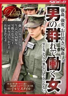 BNSPS-432 – ความรัก, การขู่กรรโชก, การลงโทษ, ทำงานใน Gangbang Man Of Herd Woman – Nagae Sutairu
