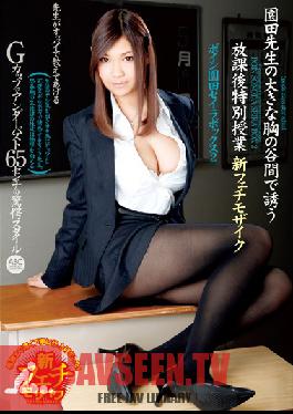 BOBB-140 Studio ABC / Mousouzoku Boin Seira Sonoda Box 2 ร่องอกอันใหญ่ของนางสาวโซโนดะยั่วยวนเราหลังเลิกเรียน ชั้นเรียนพิเศษ โมเสกเฟติชแบบใหม่