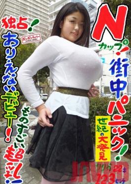BOMC-060 สตูดิโอ BomBom Cherry / Mousouzoku พิเศษ! เอ็น-คัพ! เปิดตัวแบบเหลือเชื่อ! ชาวเมืองตกอยู่ในความตื่นตระหนก! หัวนมใหญ่ร่วมเพศอย่างแน่นอน! ริริกะ 22 ปี สูง 123 ซม