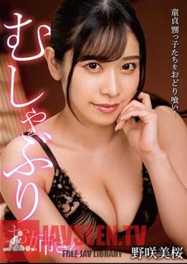 คำบรรยายภาษาอังกฤษ BONY-058 ดูดนมพี่สาว มิโอ โนซากิ