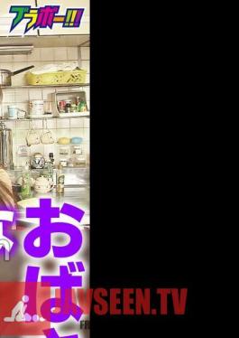 798BRV-055 ป้าสุดซ่าส์ คุณ/นางสาว @18 เยี่ยมบ้านหญิงวัยกลางคนสุดหื่น