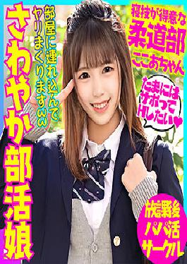 บีเอสเคซี-023 โกโก้