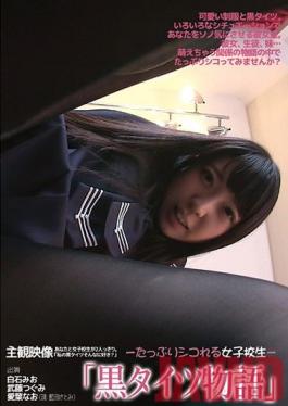 BUBB-035 Studio Eiten เด็กนักเรียนที่จะพาคุณออกจากเรื่องถุงน่องสีดำจริงๆ