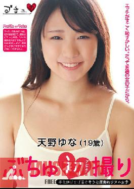 BUCH-00008 Studio Waniche จาก Label Butchu: ภาพครั้งแรกที่นำแสดงโดย Yuna Amano