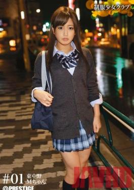 ซื้อ-001 Studio Prestige School Girls ใน Uniform Club #01