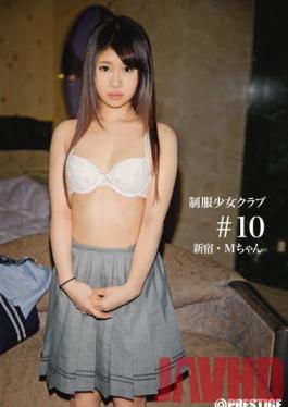 ซื้อ-010 Studio Prestige School Girls in Uniform Club #10