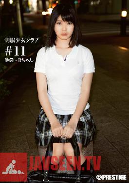 ซื้อ-012 Studio Prestige School Girls in Uniform Club #11
