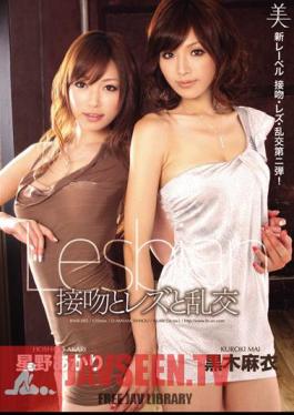 BWB-002 แบบไม่เซ็นเซอร์ อากิริ โฮชิโนะ ไม คุโรคิ ปาร์ตี้เซ็กส์ จูบ และเลสเบี้ยน