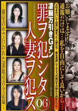 C-1679 สตูดิโอ Gogos ข่มขืนภรรยาอาชญากร 06