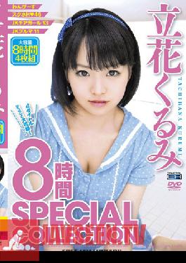 CADV-383 สตูดิโอ คริสตัล เอโซ คอลเลคชั่นพิเศษ 8 ชั่วโมง วอลนัท ทาจิบานะ