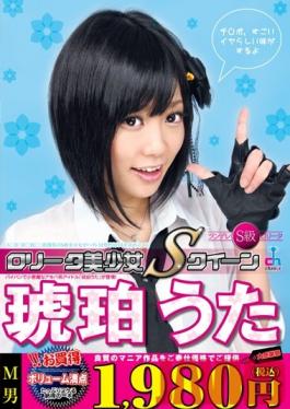 CAGF-001 สตูดิโอเปลี่ยนสาวสวยโลลิต้าราชินีซาดิสม์ Uta Kohaku