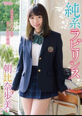 CAND-01232 เขาวงกตบริสุทธิ์ / อายูมิ อาซาฮินะ