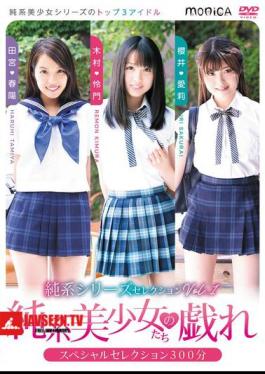 CAND-01244 ชุดสะสม Pure Series เล่ม 1 การเล่นของสาวสวยบริสุทธิ์
