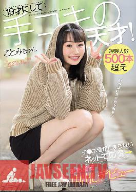 CAWD-016 Studio kawaii – เธออายุ 19 ปีและเป็นอัจฉริยะในการใช้มือแล้ว! เธอมีคู่นอนมากกว่า 500 คน ความรักที่เธอมีต่อไก่ไม่หยุด เราโทรหากันทางอินเทอร์เน็ต และตอนนี้เธอกำลังเปิดตัวน้ำแตกเป็นครั้งแรก