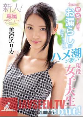 ซับอังกฤษ CAWD-025 เอริกะ มิซูมิ นักศึกษาสาวสุดแอคทีฟที่อ่อนไหวเกินไปและควบคุมการหลั่งน้ำไม่ได้! น่ารัก * เปิดตัวครั้งแรกสุดพิเศษ ?