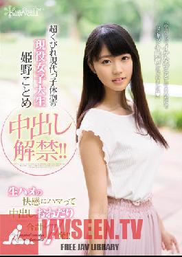 CAWD-033 JAV Video