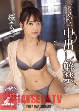 CAWD-037 Studio Kawaii – ยกเลิกแบนครั้งแรก ? 10 บาร์เรจแรกของชีวิต SEX Moko Sakura