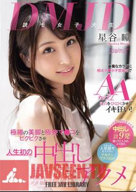 ซับอังกฤษ CAWD-257 DMJD (โยมิโมะ นักศึกษาสาว) ร่างกายบอบบางแต่เต็มไปด้วยความเร่าร้อนของมดลูก ทำให้หัวนมคัพ AA กระตุกและคลั่งไคล้! ขาเรียวสวยและช่องคลอดแคบมากทำให้เธอตื่นเต้น และการหลั่งน้ำอสุจิครั้งแรกในช่องคลอดปลุกเร้าจุดสุดยอดของโฮชิทานิ ฮิโตมิ