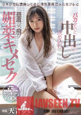 CAWD-388 JAV Video