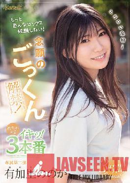 CAWD-393 JAV Video