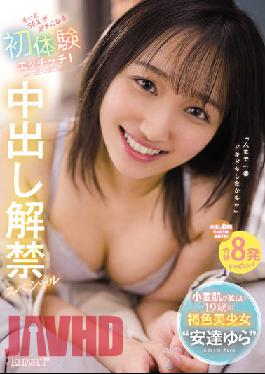 CAWD-423 สาวสวยผิวสีน้ำผึ้งวัย 19 ปี ‘อาดาจิ ยูระ’ สัมผัสประสบการณ์ครั้งแรกที่ทำให้คุณรักเซ็กส์มากขึ้น! ยกเลิกการห้ามฉีดน้ำอสุจิเข้าช่องคลอด พิเศษ ยูระ อาดาจิ