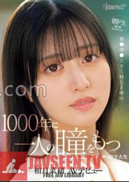 Mosaic CAWD-690 ละครใหม่ นางเอกแห่งยามเช้า!