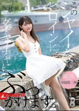 Mosaic CAWD-888 นางเอกขี้อายคนนี้โดนบุกคาเกะเละเทะ นากิสะ ทานิมูระ