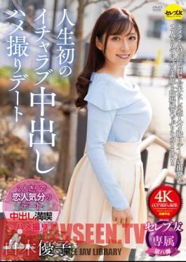 CEMD-551 เดทเซ็กส์ครีมพายสุดหวานครั้งแรกของยูโกะ ชิรากิ