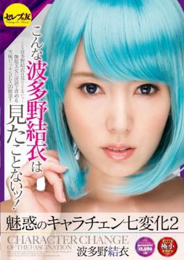 CESD-194 Chara Chen Shichihenge 2 Yui Hatano แห่งความหลงใหล