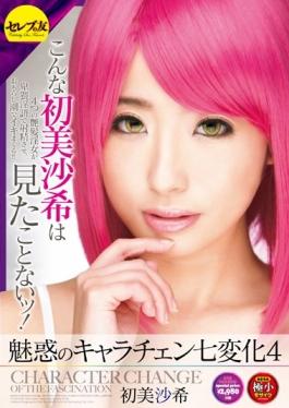 CESD-206 – Chara Chen Shichihenge น่ารัก 4 HatsuMisa Nozomi – Serebu No Tomo