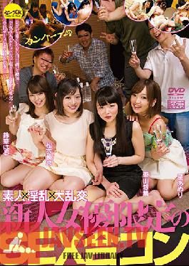 CESD-818 Studio Celeb no Tomo – Dirty Talking Amateur Orgies – ปาร์ตี้เซ็กส์สำหรับนักแสดงหน้าใหม่เท่านั้น – Ameri Hoshi, Yuna Matsui, Soyo Higashiyama, Haru Suzuka
